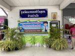 โครงการอบรมหมอหมู่บ้านในพระราชประสงค์ ประจำปีงบประมาณ พ.ศ. 2